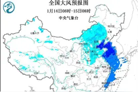 大风蓝色预警：京津冀等11省区市阵风可达7至8级图片