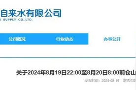 长达10小时！福州这些区域即将停水！图片