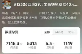 29元坐高铁商务座免费吃40元盒饭？12306：确有此事，需在饭点乘坐跨局列车图片