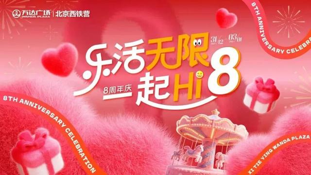 超期待！北京跨年活动汇总来了（第一波）