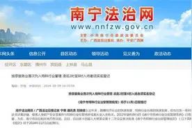 “南宁凌晨按摩场所实名登记”施行第二日：有门店称暂未接到通知，警方回应图片