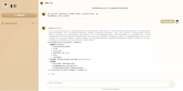 数字政务驶入“AI赛道”！普陀“远程虚拟窗口”再升级