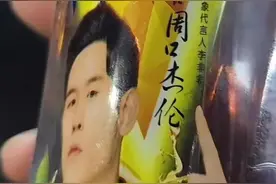 “山寨冰红茶”公司回应请“山寨周杰伦”代言：公司合法注册图片