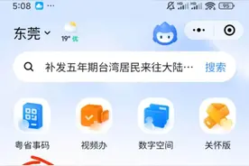 异地缴存的公积金转移到东莞，需注意以下事项图片