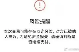 手机转账时，留意支付平台的15分钟冷静期图片