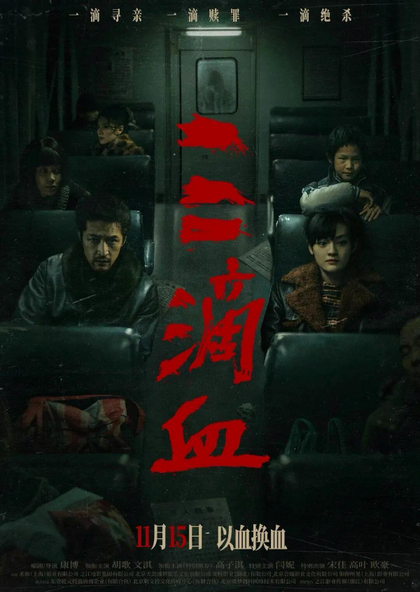 一波新片将上映 11月观影指南请收好