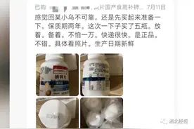食盐之后，它也卖爆了！医生：别乱用，可能中毒！图片