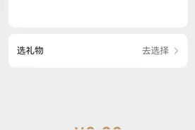 春节消费新观察②｜“线上送礼”火热程度未及预期，用户：礼要模糊，才符合国人社交习惯图片