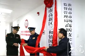 安徽首家社区国防动员工作站在淮南揭牌图片
