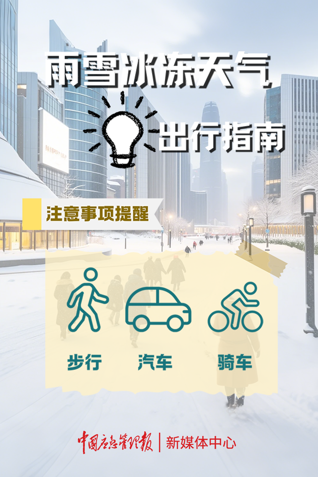 封路、景点关闭…这些地区警惕大风！大雪！大幅降温！