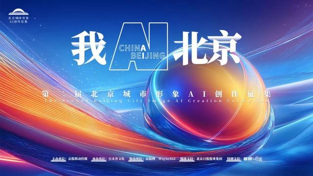 以示范应用推动技术迭代，“幻镜”AI视听测评季正式开启！