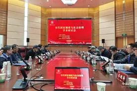 “宋代国家制度与社会治理”学术研讨会在湖北大学召开图片