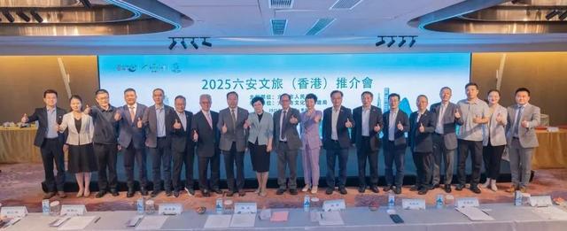 六安亮相香港！