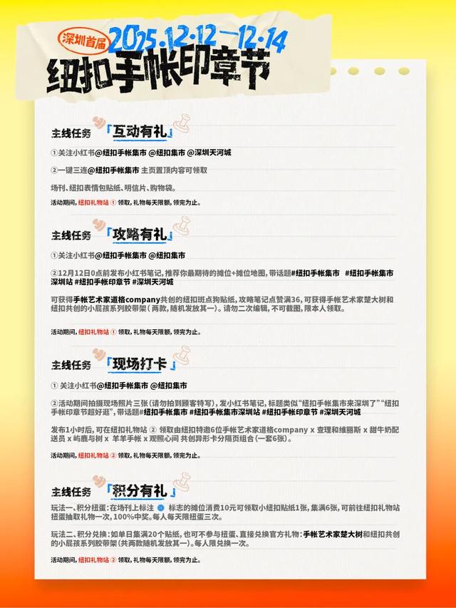 暖冬爽逛一整天！深圳人都在悄悄冲→