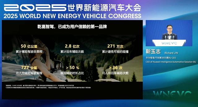 华为 ADS 4 更新上车，靳玉志：年内高速 L3 商用，27 年城区 L4 落地！