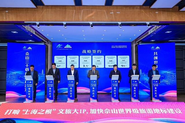 共创世界级旅游地标上海佘山国家旅游度假区向全球发出合作邀约