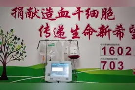 生命接力，大爱传递  保定00后小伙赴石爱心捐“髓”图片