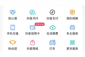 抖音上线打车服务，本地生活业务拼图再更新图片