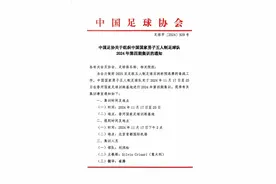 祝贺！湖师大男子足球队两位同学入选中国国家男子五人制足球队图片