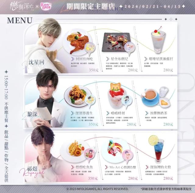 热衷“吃谷”的二次元，又奔向了IP主题餐厅