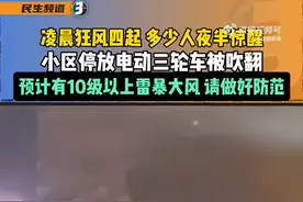 热闻|大树被连根拔起！河南遭遇罕见狂风，为啥这么突然还来势汹汹？图片