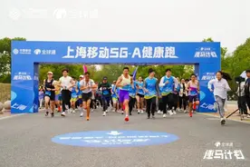热力开跑！他们在最美滨江拥抱健康生活图片