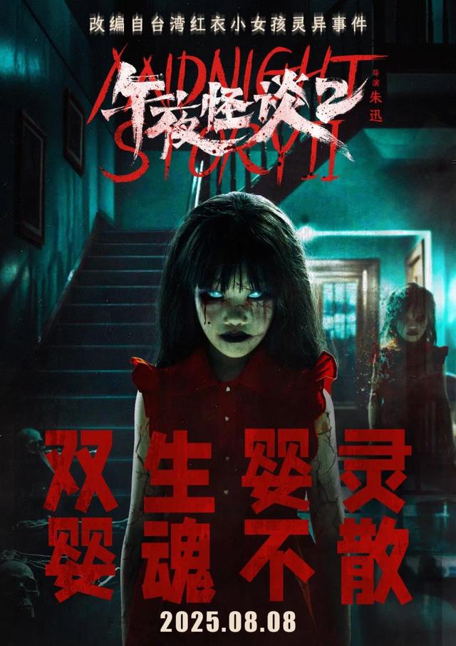 《东极岛》等12部新片本周上映