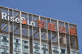 荣盛发展股东所持1.17亿股将被司法拍卖，起拍价约1.788亿元图片