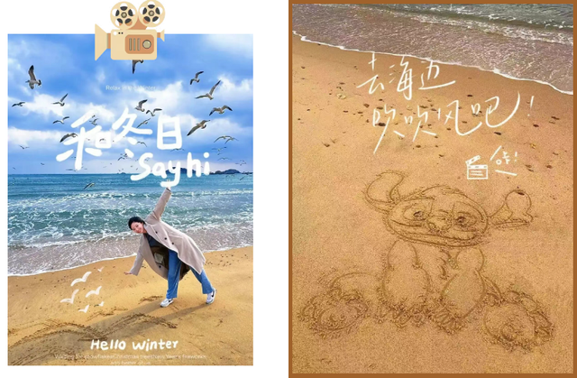 赴新岁之约，威海文旅“跨年大餐”来了！