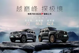 42.8万元起售，豪华越野旗舰坦克700 Hi4-T正式上市图片