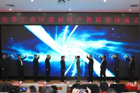 齐鲁大地创新突破！化学工业区新材料产教联合体成立，引领行业新风尚图片