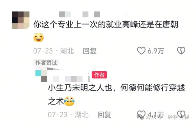湖北一考生被调剂至波斯语专业，用文言文寻同窗？网友调侃：就业高峰在唐朝！学校回应