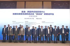 香港特别行政区政府投资推广署在青岛推跨国供应链管理中心优势 助力企业走出去图片