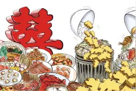 婚宴客人都走了，热菜还没上完 一些地方举办婚礼攀比之风愈演愈烈浪费严重图片