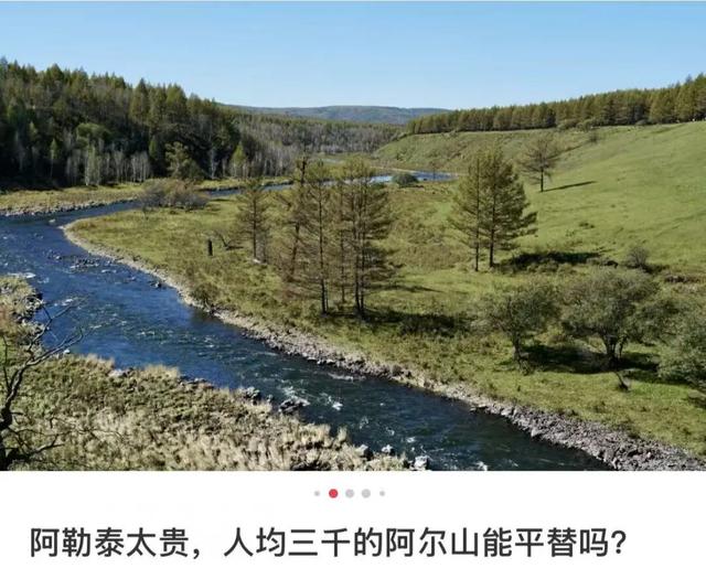 月入3万，去不起新疆「平替」？