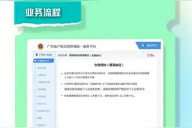 广东省内户籍居民身份证可全程“网上办”！换补领指引公布图片