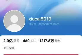 看丹观察  |  “秀才”凭什么火了？又为什么被封了？图片