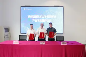 柳州职业技术大学成立低空经济产业学院图片