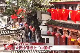 大街小巷满眼都是“中国红”！各地花式为祖国庆生图片
