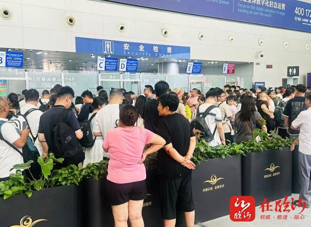 临沂机场单日旅客吞吐量创暑运新高