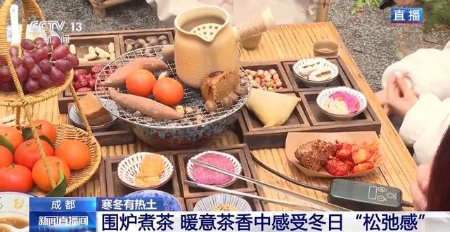 围炉煮茶遇上乡村音乐会 冬日氛围感拉满了