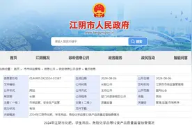 江苏省江阴市市场监管局公布2024年纸尿裤、垫产品质量监督抽查检验结果图片