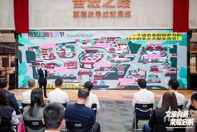 文旅集团“七箭齐发”！顺德“潮”向全球