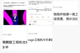 荣耀高管回应使用华为麒麟芯片：纯属胡扯图片