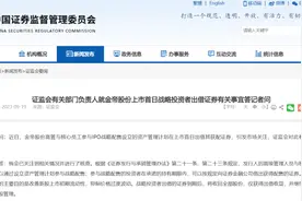 刚刚，证监会重磅！图片