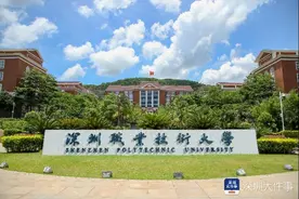 本科招生专业、计划大幅增加！深圳职业技术大学招生计划发布图片