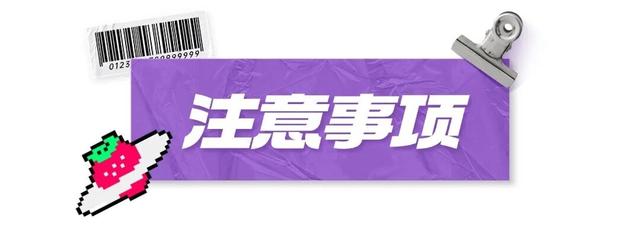 中山草莓音乐节，今日11时开票！丨早读中山