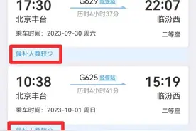 双节假期抢票：候补成功率高吗？存在压票再放票吗？图片