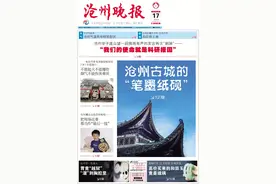 沧州这处街边绿地竟成“免费停车场”图片