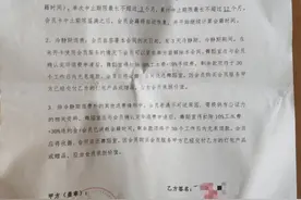 协商时未说明有效期 学员来上课被JS舞蹈告知课程已过期图片